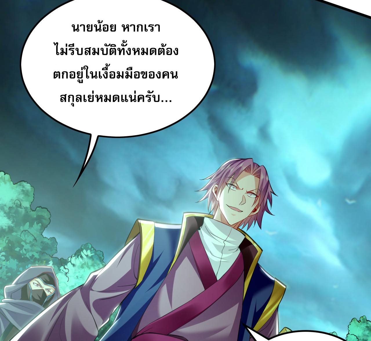 บ่มเพาะด้วยความเร็วหนึ่งล้านเท่า ตอนที่ 12 หน้า 16