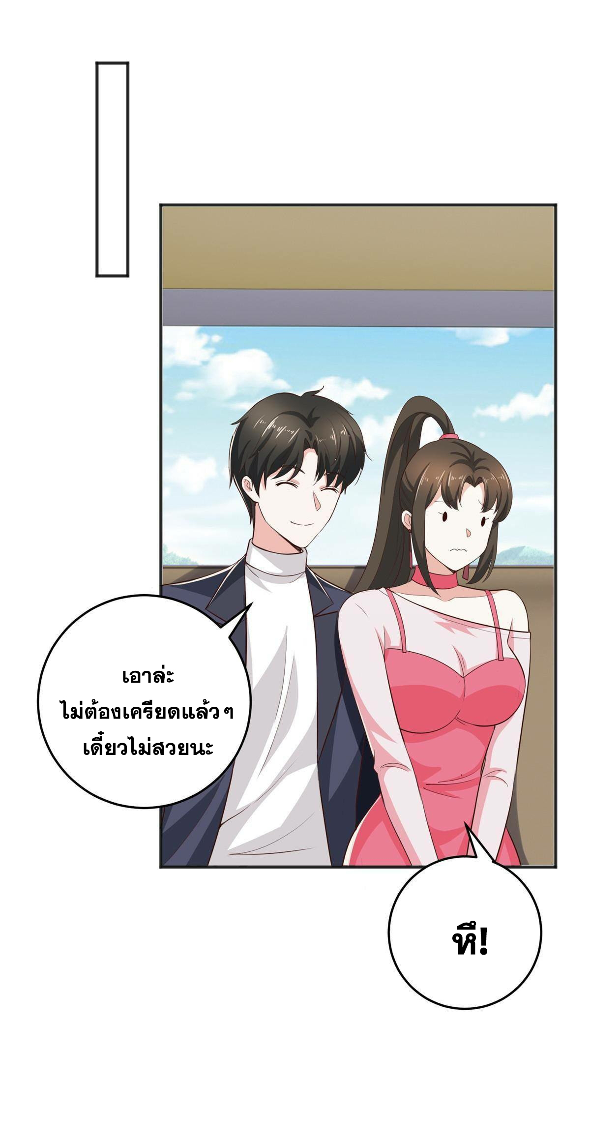 ถูกพ่อบังคับให้ต้องเลือก 1/10 เทพธิดามาแต่งงานด้วย ตอนที่ 24 หน้า 35