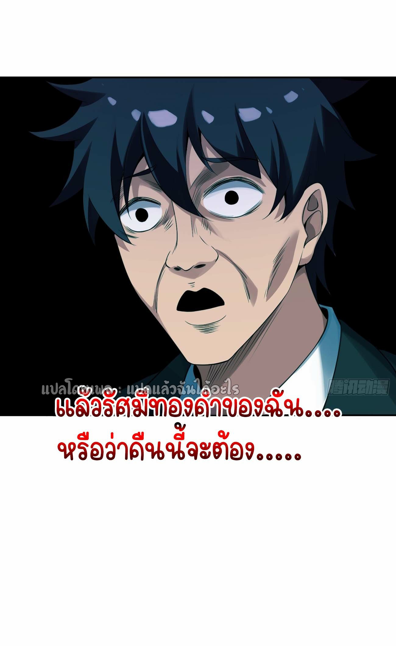 แฟนของผมระดับตำนานทั้งนั้น ตอนที่ 13 หน้า 45