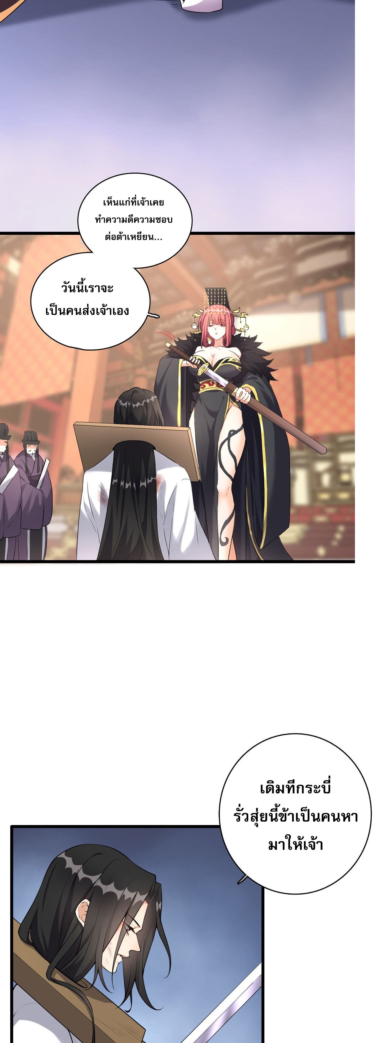 กลับมาเริ่มต้นใหม่เพราะสาวทรยศ ตอนที่ 1 หน้า 6