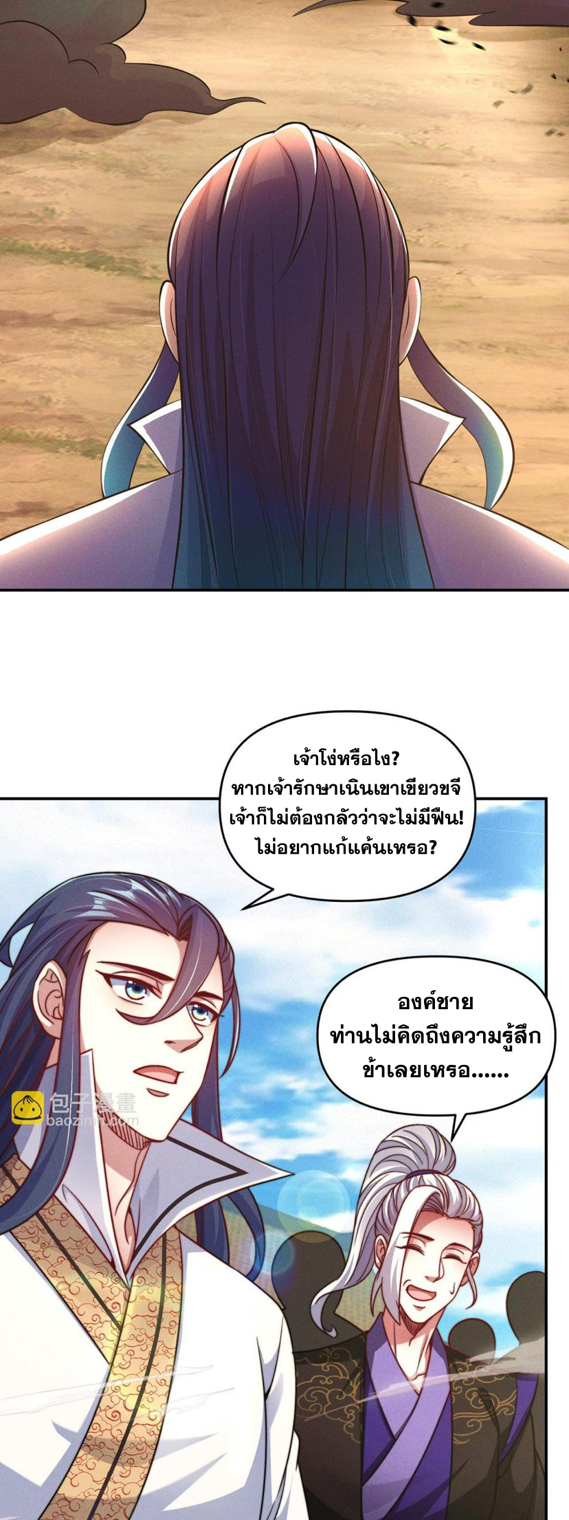 ข้ามีระบบที่สามารถอัญเชิญเทพและปีศาจได้ ตอนที่ 62 หน้า 15
