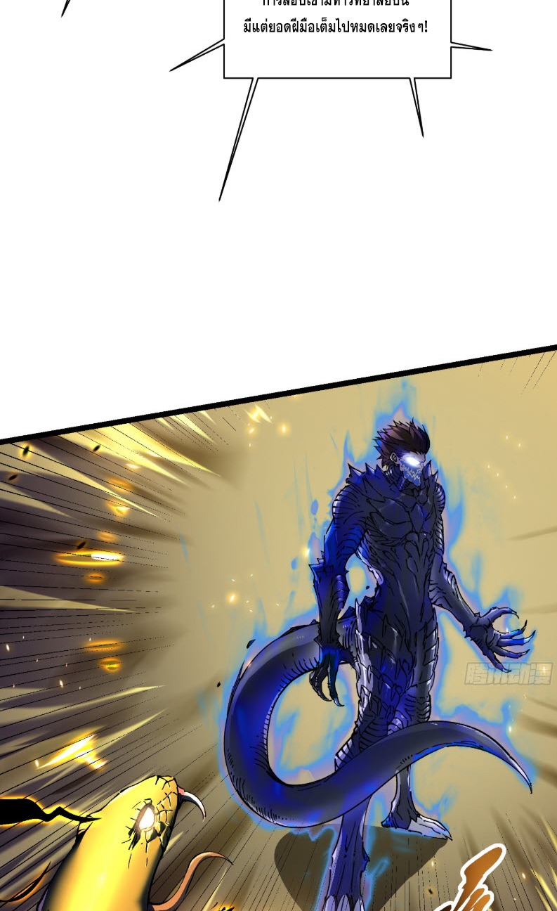 วิวัฒนาการแห่งพลังยุทธ์ขั้นสูง จุดเริ่มต้นจากการตื่นรู้ในฐานะราชาแห่งอสูร! ตอนที่ 7 หน้า 44