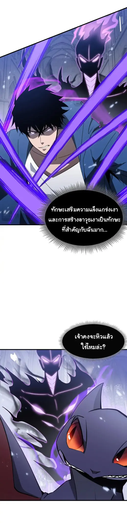 My Shadow Can Evolve Infinitely - เงาของฉันวิวัฒนาการได้ไม่สิ้นสุด! ตอนที่ 29 หน้า 10