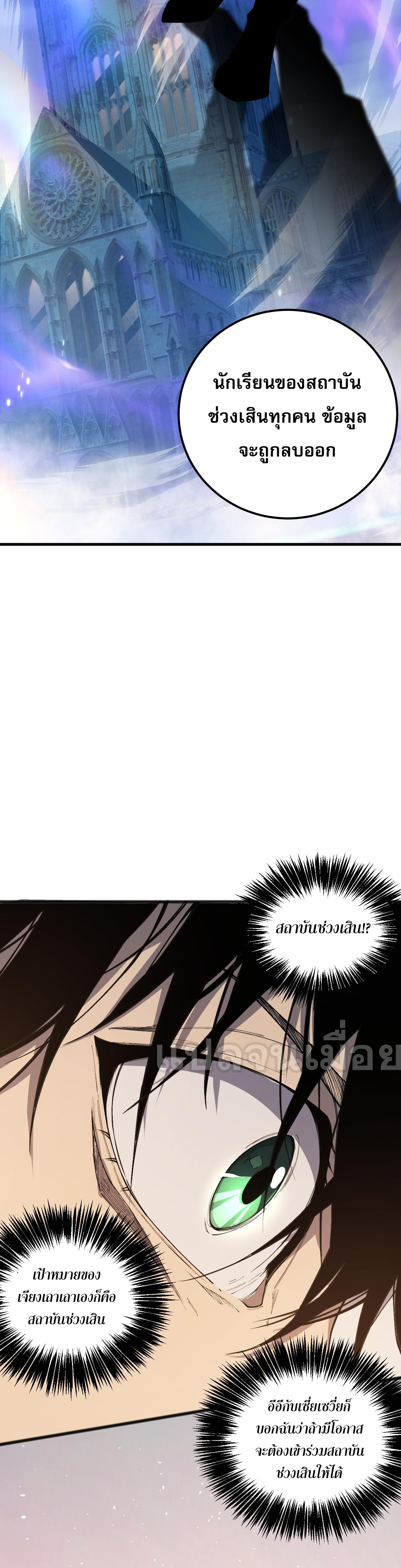 เนโครแมนเซอร์! ฉันคือภัยพิบัติล้างโลก! ตอนที่ 22 หน้า 30