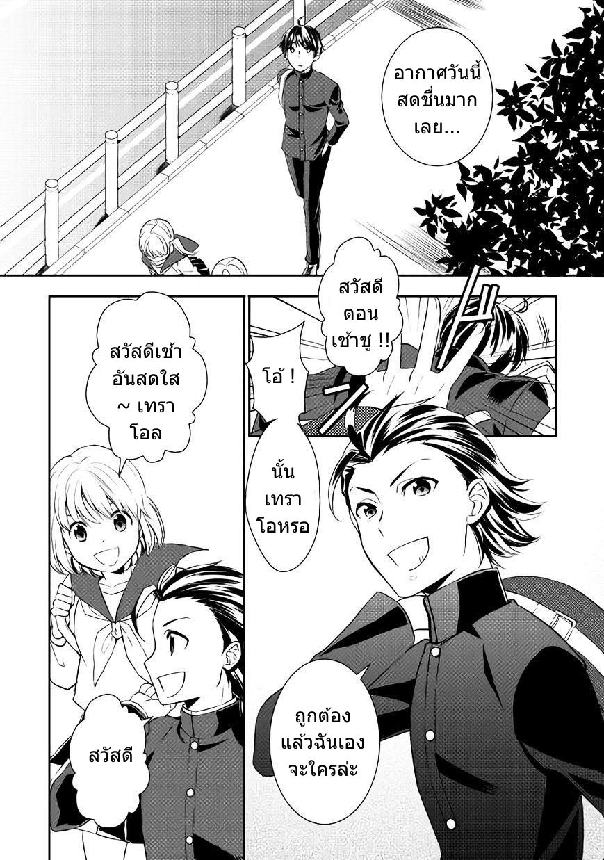 เกิดใหม่หลังความผิดพลาดของพระเจ้า ตอนที่ 1 หน้า 2