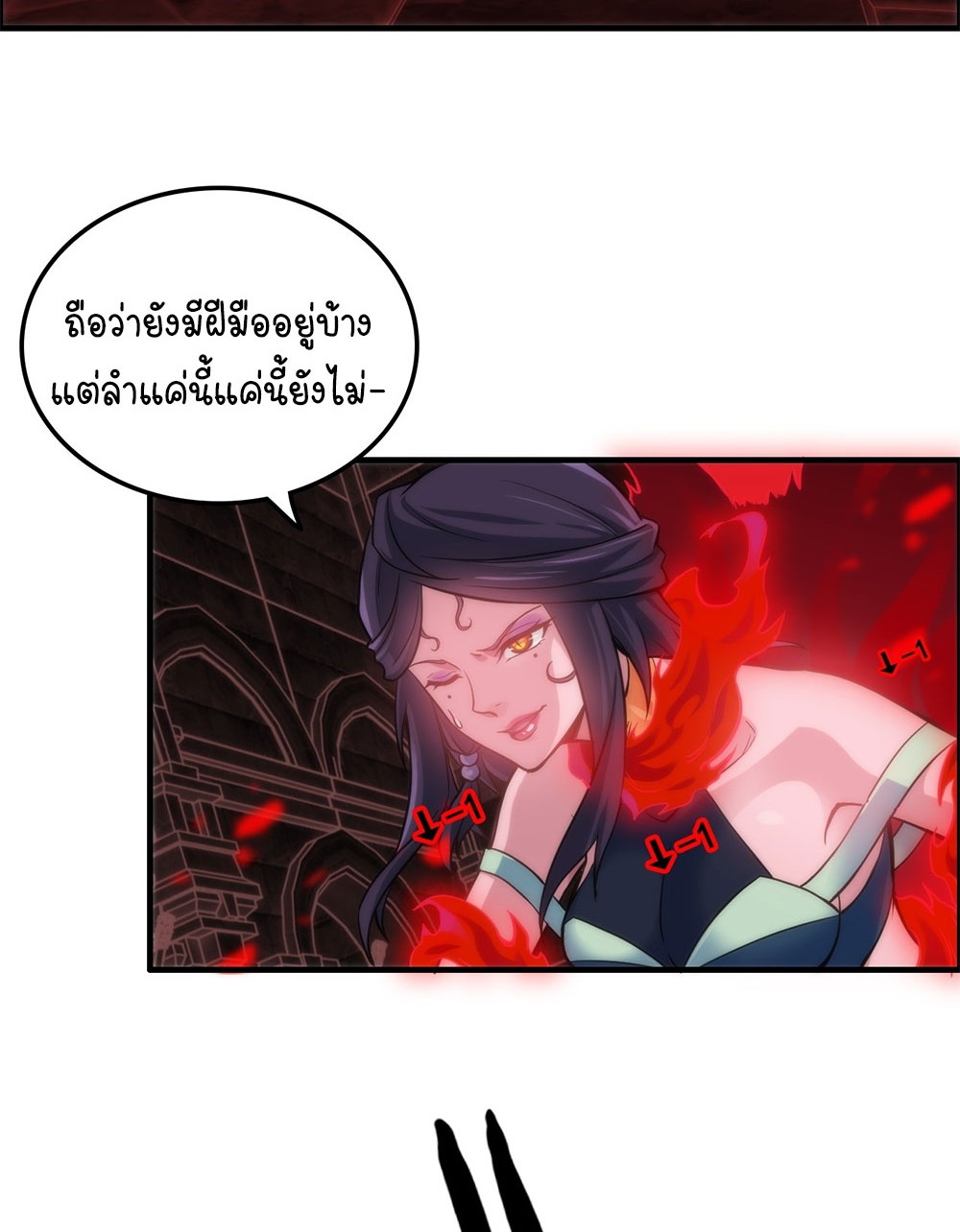 วิถีเซียนมันก็เป็นแบบนี้แหละ! | That's How Cultivation Is ตอนที่ 29 หน้า 26