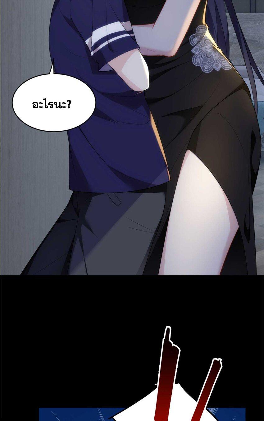 i eat soft rice in another world ตอนที่ 45 หน้า 26