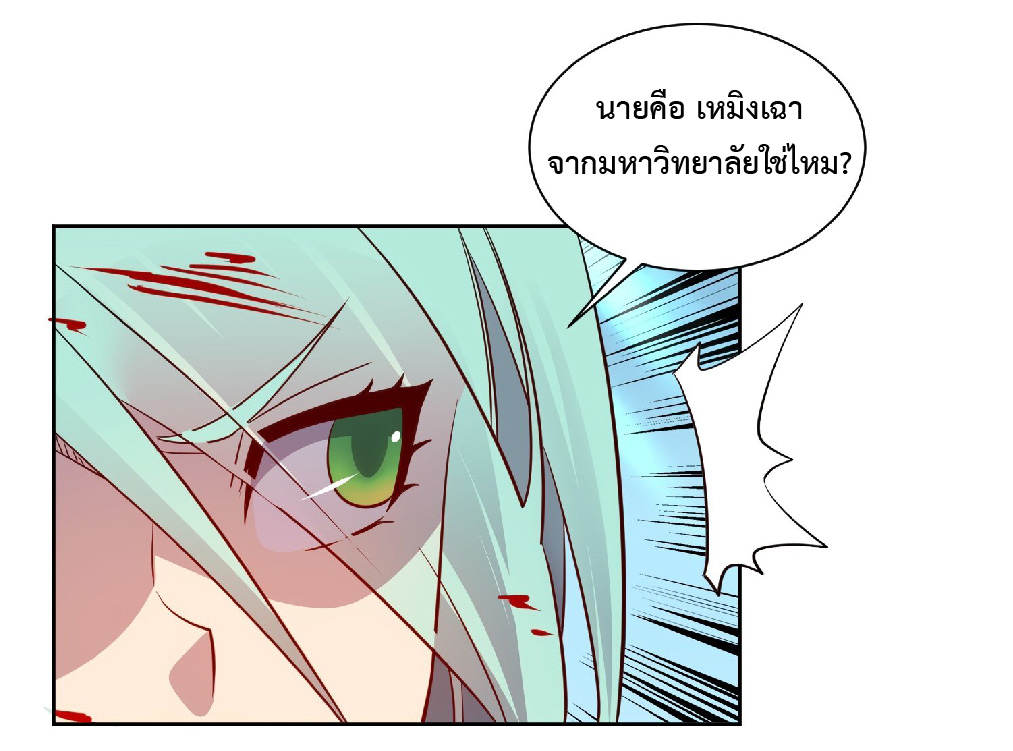 The People On Earth Are Too Ferocious ตอนที่ 131 หน้า 27