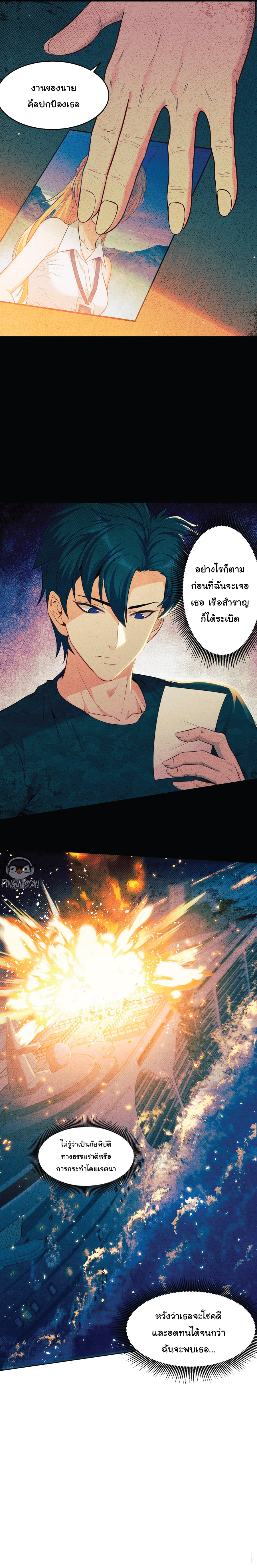 Desire Demon Island ปรารถนาเกาะปีศาจ ตอนที่ 3 หน้า 14