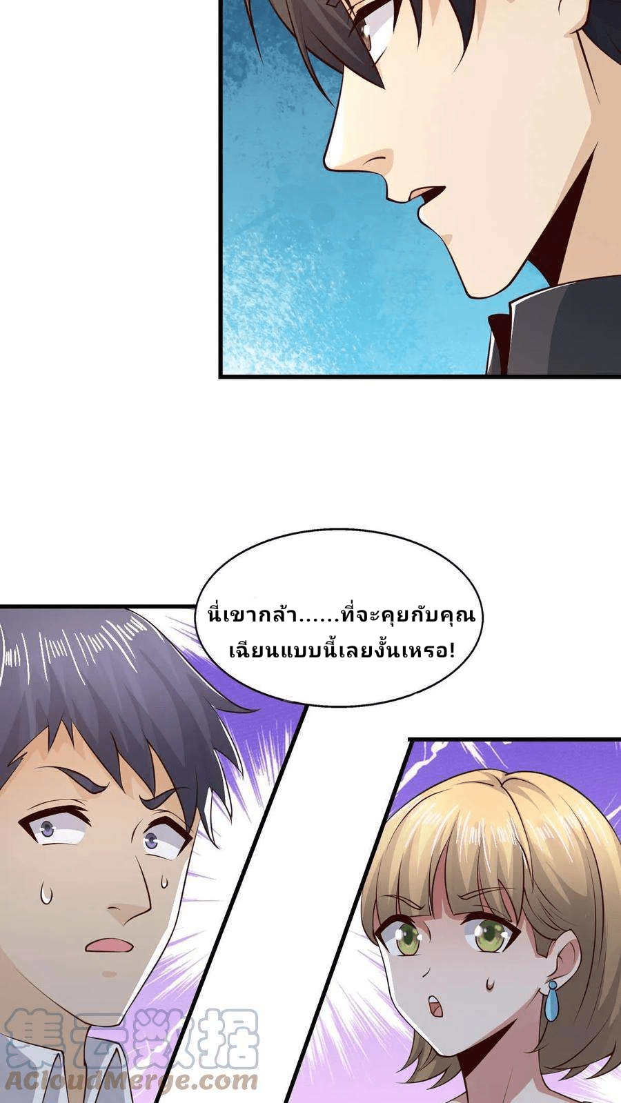 The Wolf King of War-ราชาหมาป่าเทพแห่งสงคราม ตอนที่ 5 หน้า 21