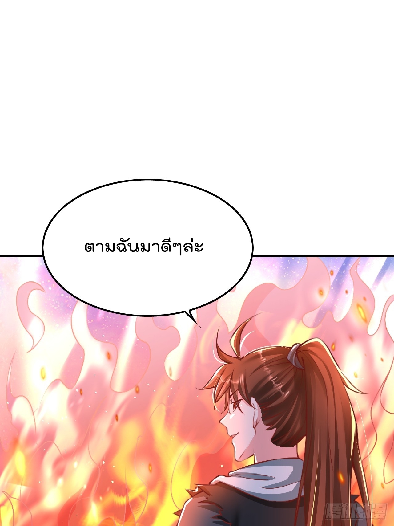ยอดยุทธหนุมบ้านไร่(我真不是蓋世高人)(ชนจีน) ตอนที่ 2 หน้า 31