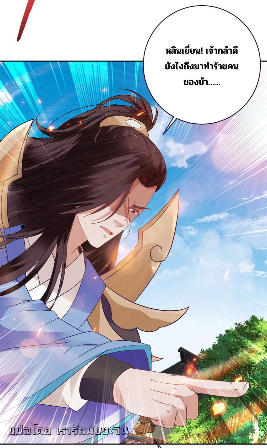 จักรพรรดิวิญญาณศักดิ์สิทธิ์ (ทันจีน) ตอนที่ 358 หน้า 6