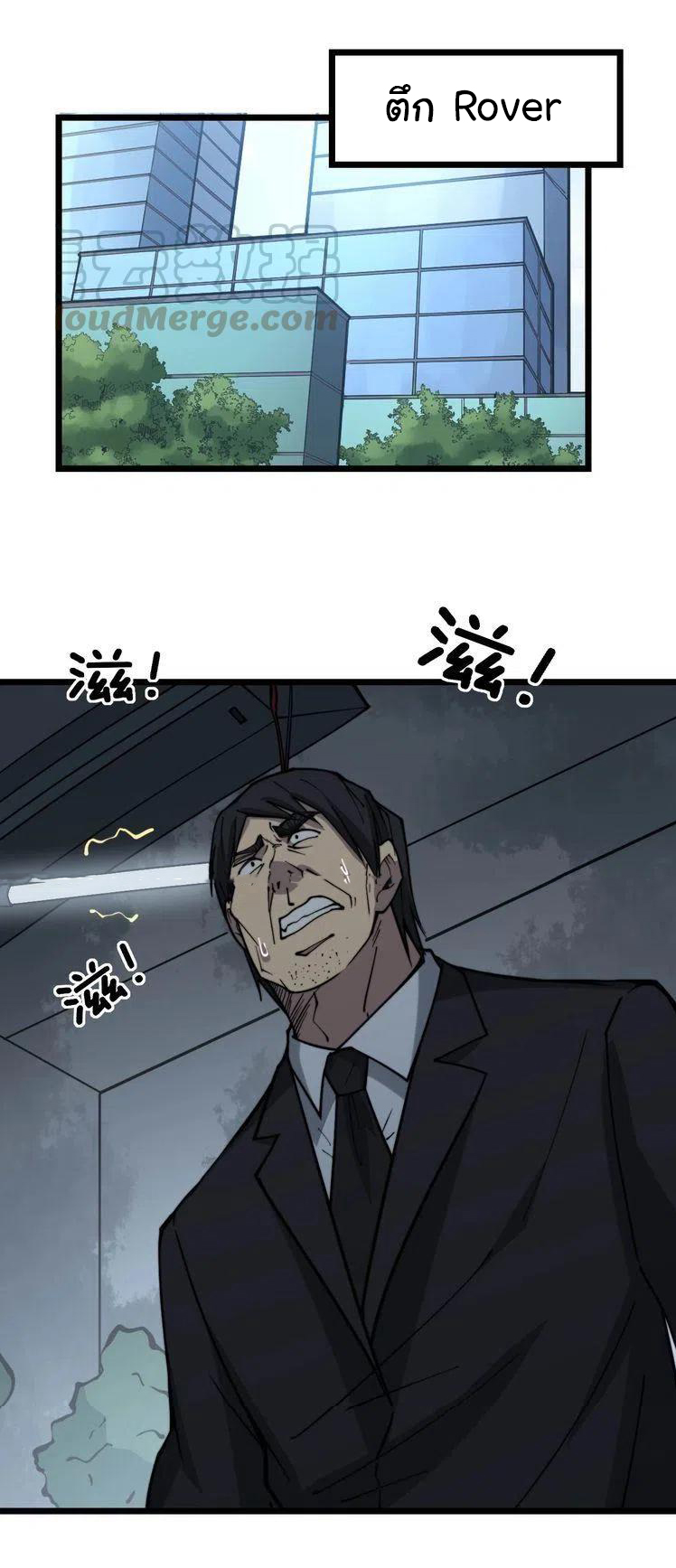 Bad Hand Witch Doctor สุดยอดพ่อมดหมอผี ตอนที่ 235 หน้า 29