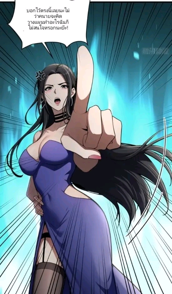 ผมเป็นตัวร้ายในนวนิยาย ตอนที่ 2 หน้า 5