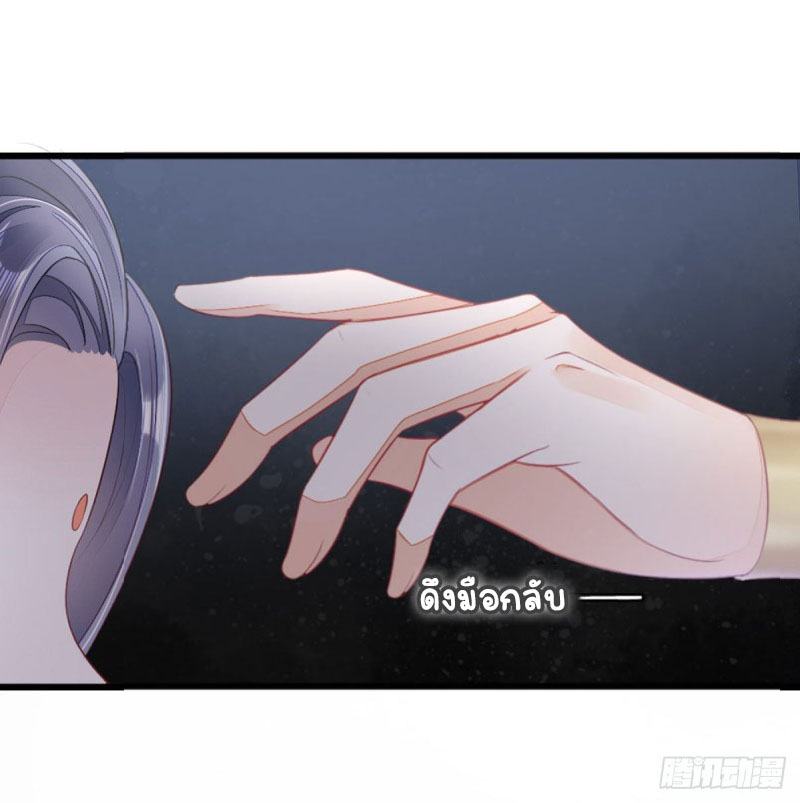 ระบบเปลี่ยนชะตายัยตัวร้าย ตอนที่ 10 หน้า 27