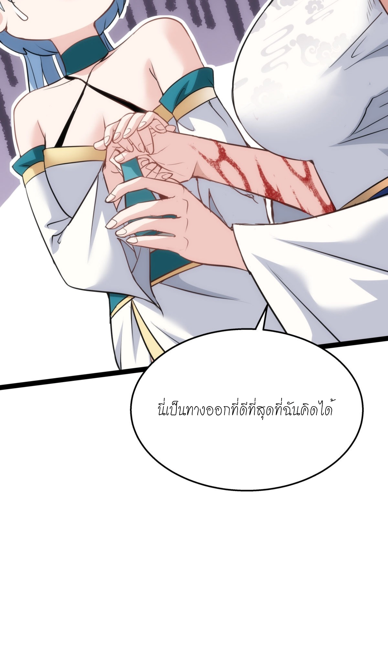 ฉันรับช่วงต่อระบบผู้เล่น ตอนที่ 3 หน้า 15