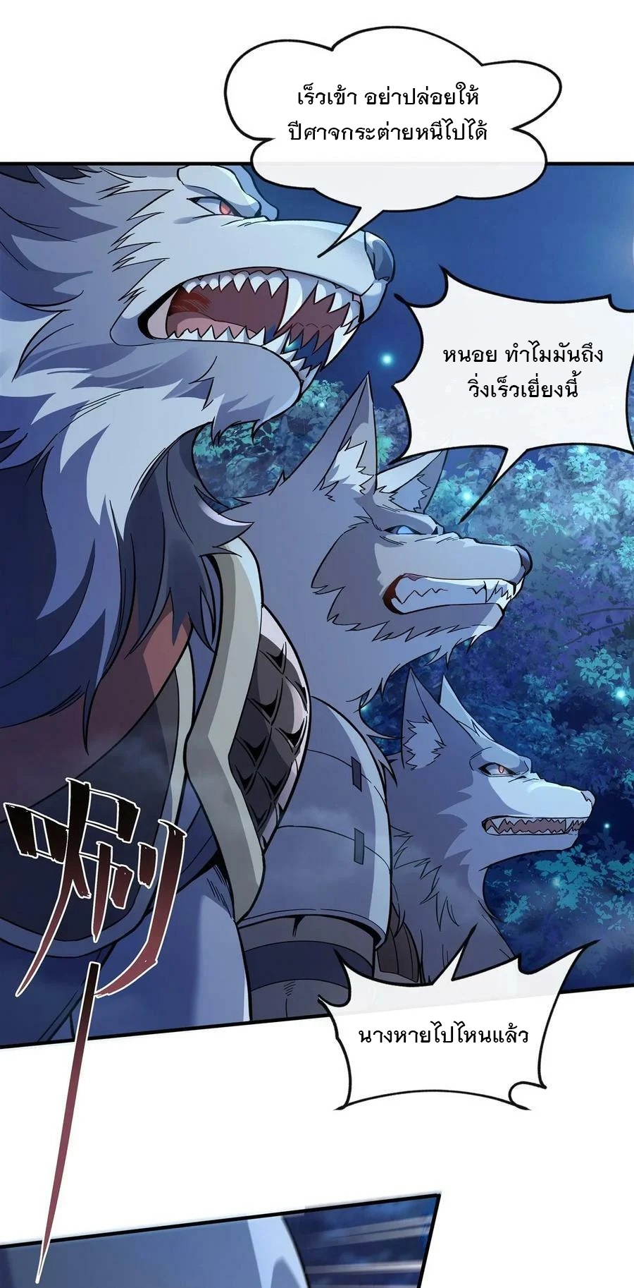 ศิษย์ของข้าล้วนมีอนาคตที่ยิ่งใหญ่ (ชนจีน) ตอนที่ 193 หน้า 25