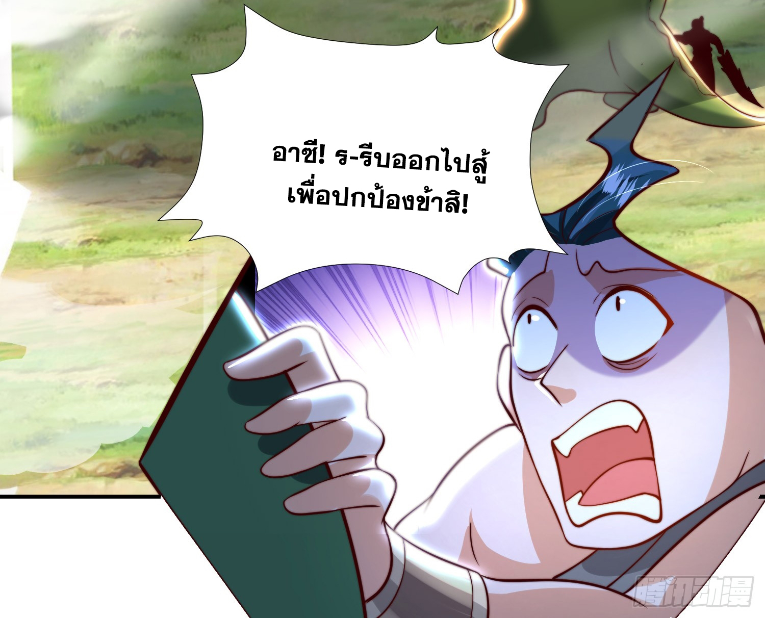 พิชิตใจท่านอาจารย์หญิงผู้งดงาม (ทันจีน) ตอนที่ 38 หน้า 21