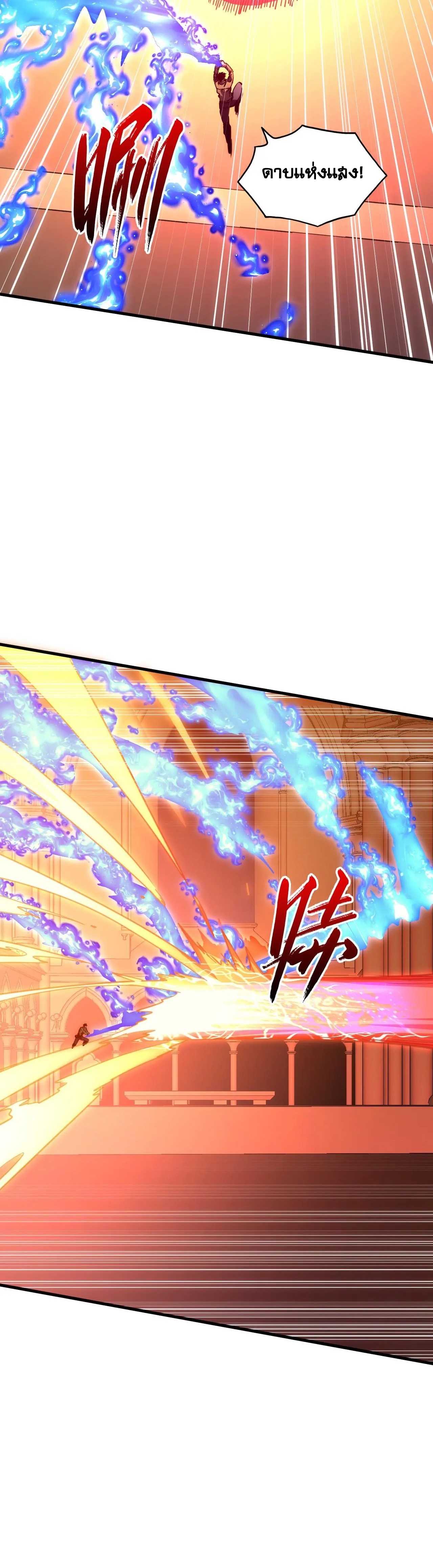 Rise From The Rubble |  เศษซากวันสิ้นโลก ตอนที่ 231 หน้า 17