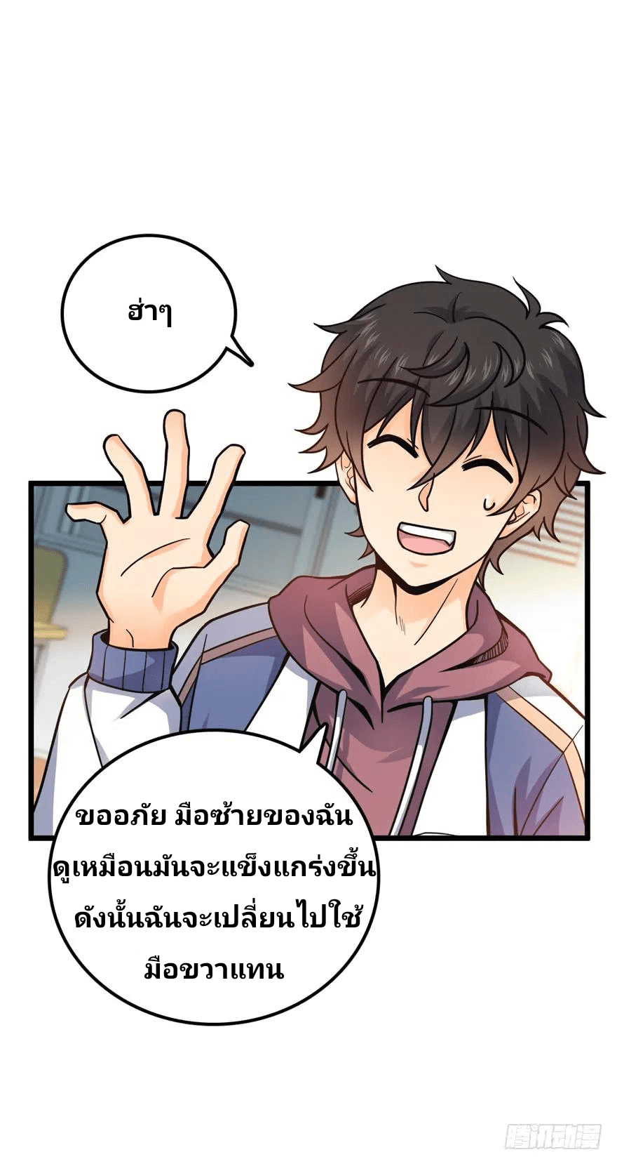 The new life of the Kuan King-ชีวิตใหม่ของราชาจอมกวน ตอนที่ 21 หน้า 40