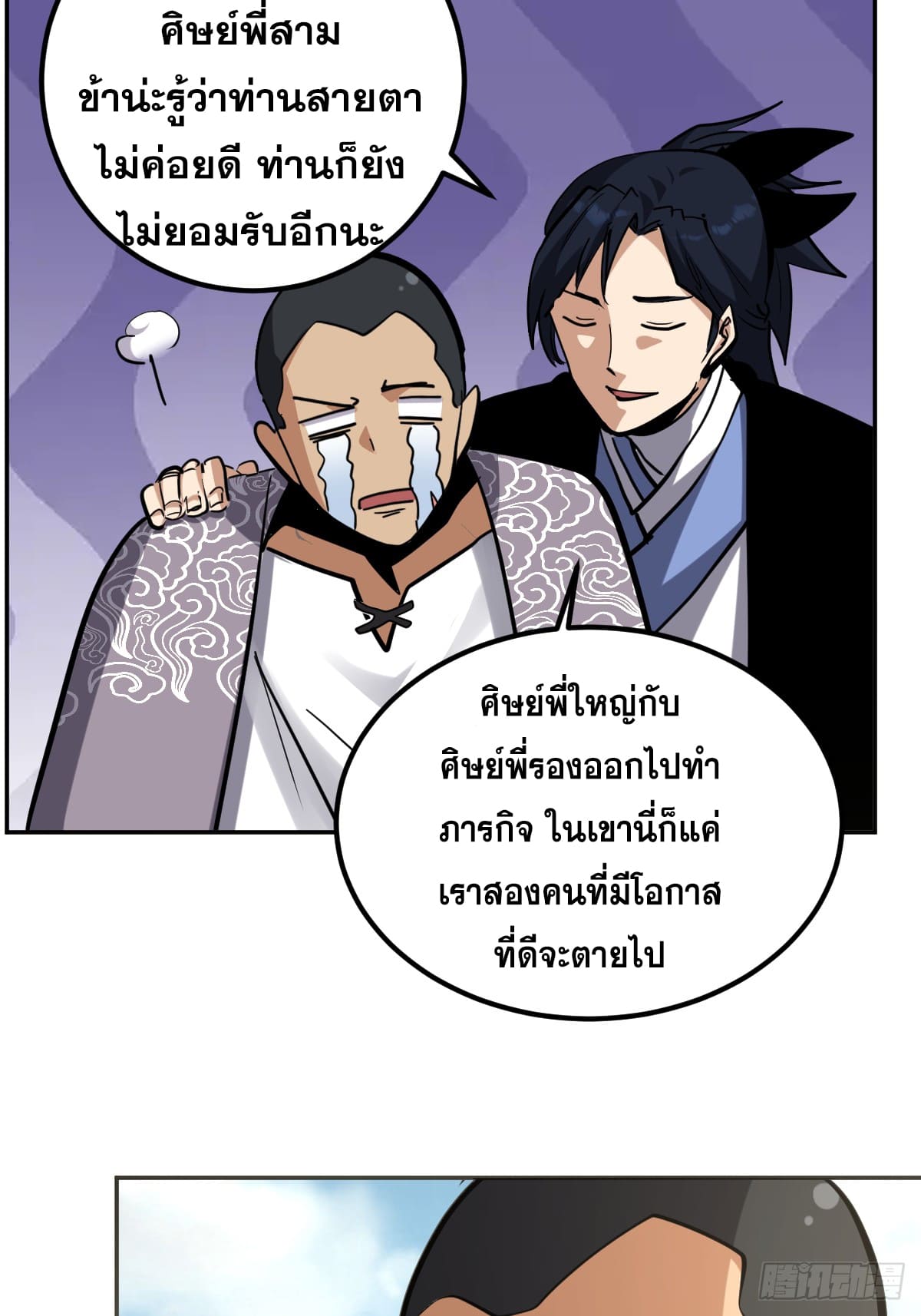 บังคับใจตัวเองก็ไร้เทียมทานได้ ตอนที่ 9 หน้า 18