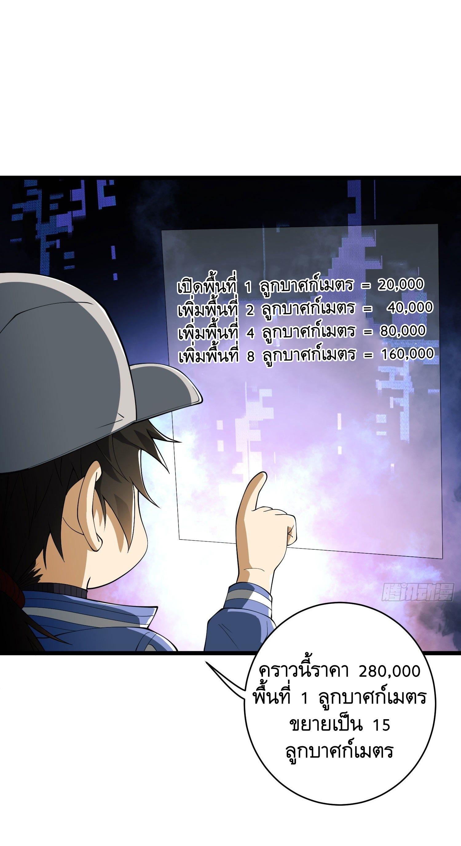 THE FIRST ORDER ตอนที่ 86 หน้า 49