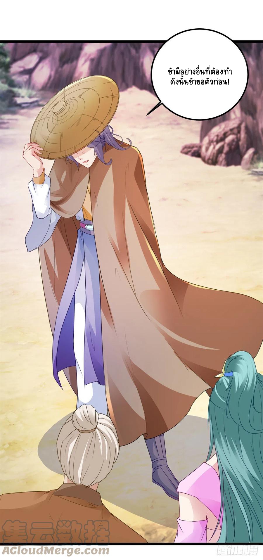 จักรพรรดิวิญญาณศักดิ์สิทธิ์ (ทันจีน) ตอนที่ 146 หน้า 23