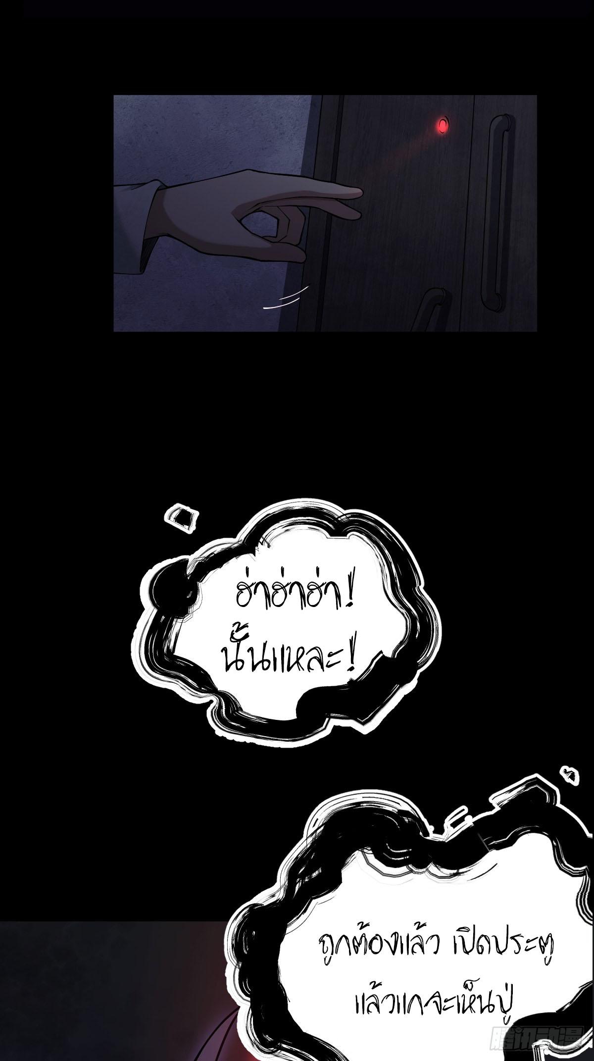 ปรมาจารย์สวรรค์ ตอนที่ 7 หน้า 13