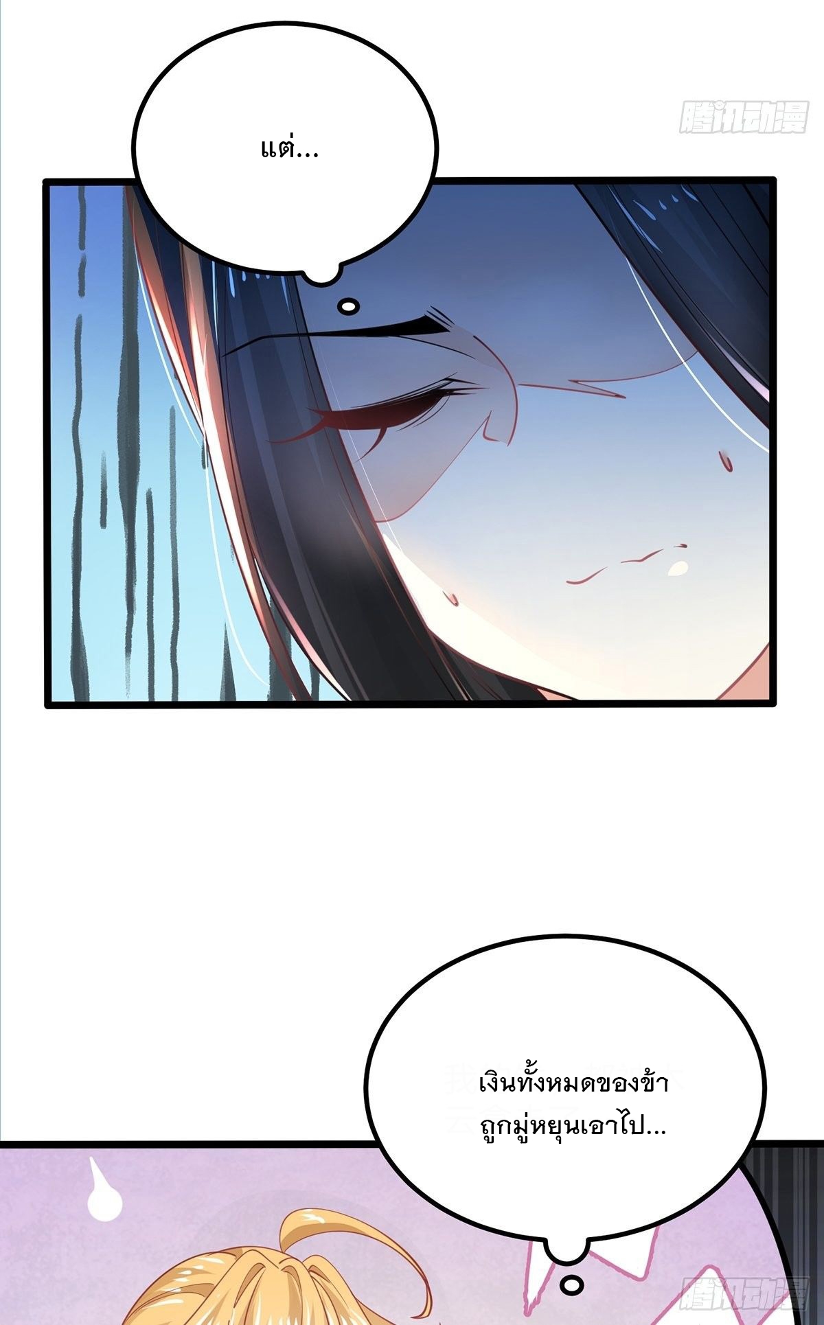 เทพกระบี่มรณะ (ชนจีน) ตอนที่ 65 หน้า 8