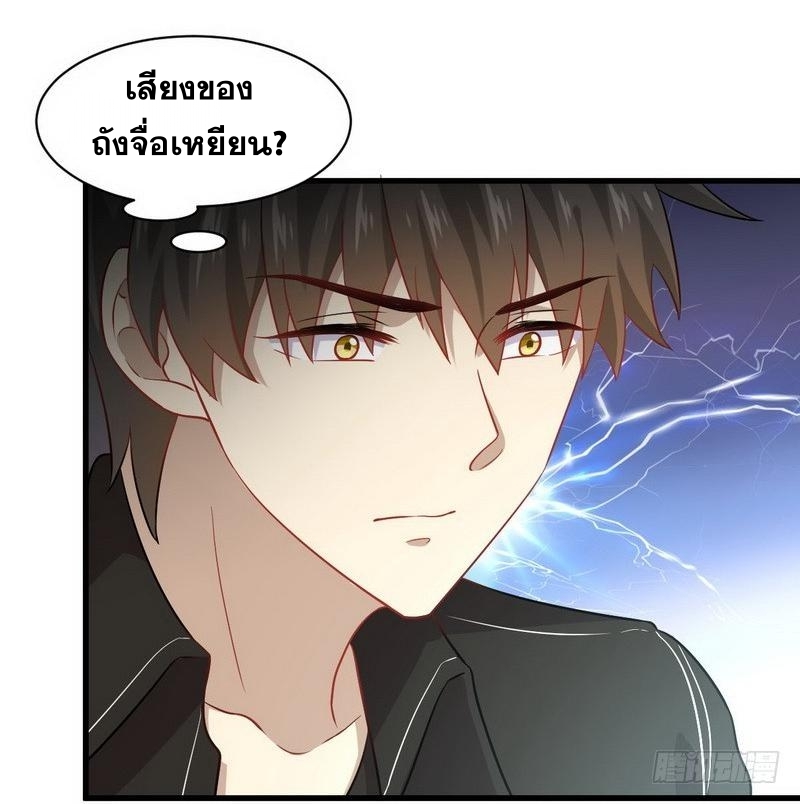 Immortal Swordsman in The Reverse World ข้าเซียนกระบี่ไม่เกาะสตรี ตอนที่ 46 หน้า 5