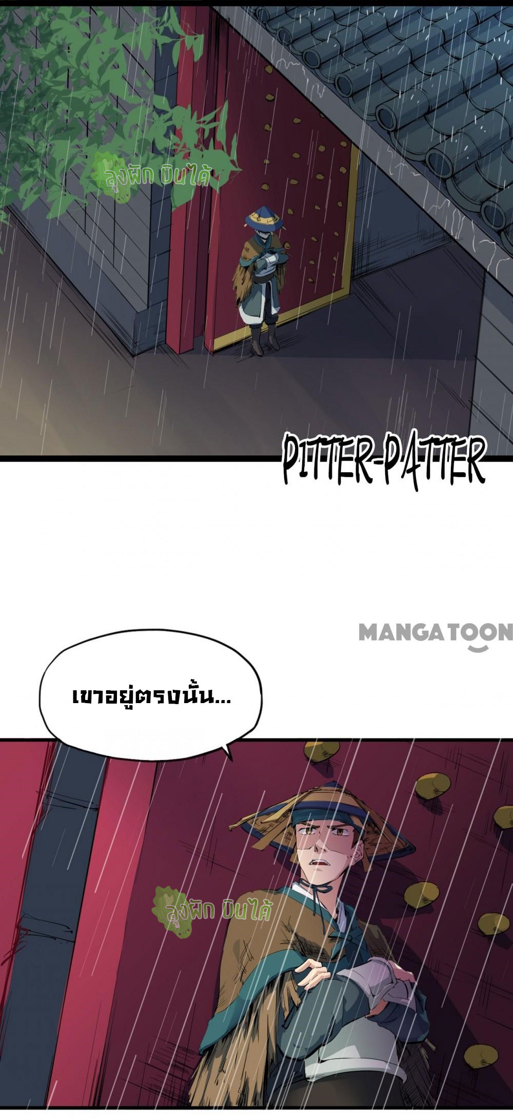 เลือดมังกร ตอนที่ 7 หน้า 4