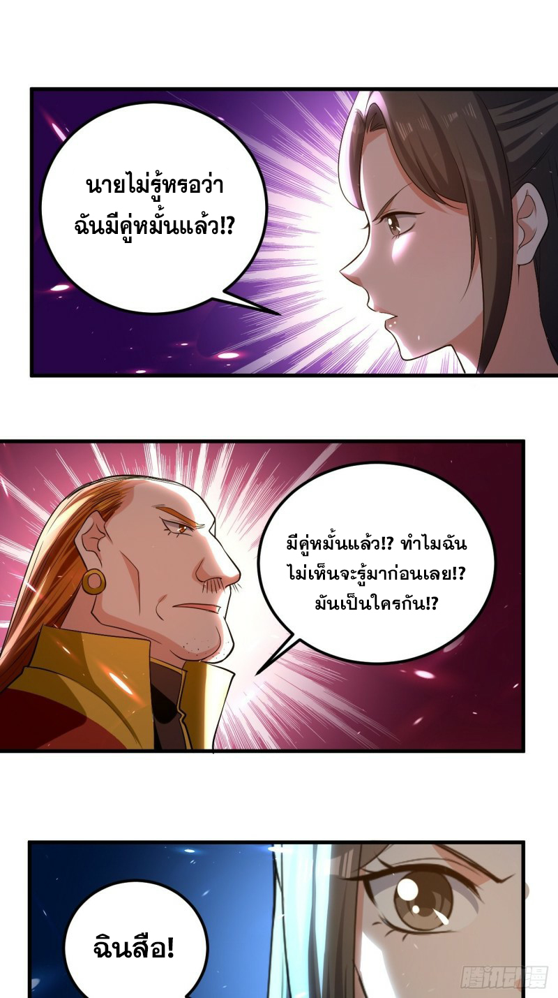 The ultimate son-in-law from different world ตอนที่ 83 หน้า 27