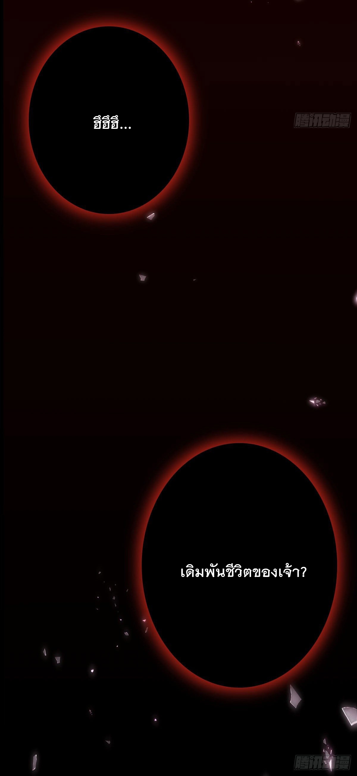 ด้วยเขตแดนกระบี่ ข้าสามารถเป็นเซียนกระบี่ได้ ตอนที่ 8 หน้า 23