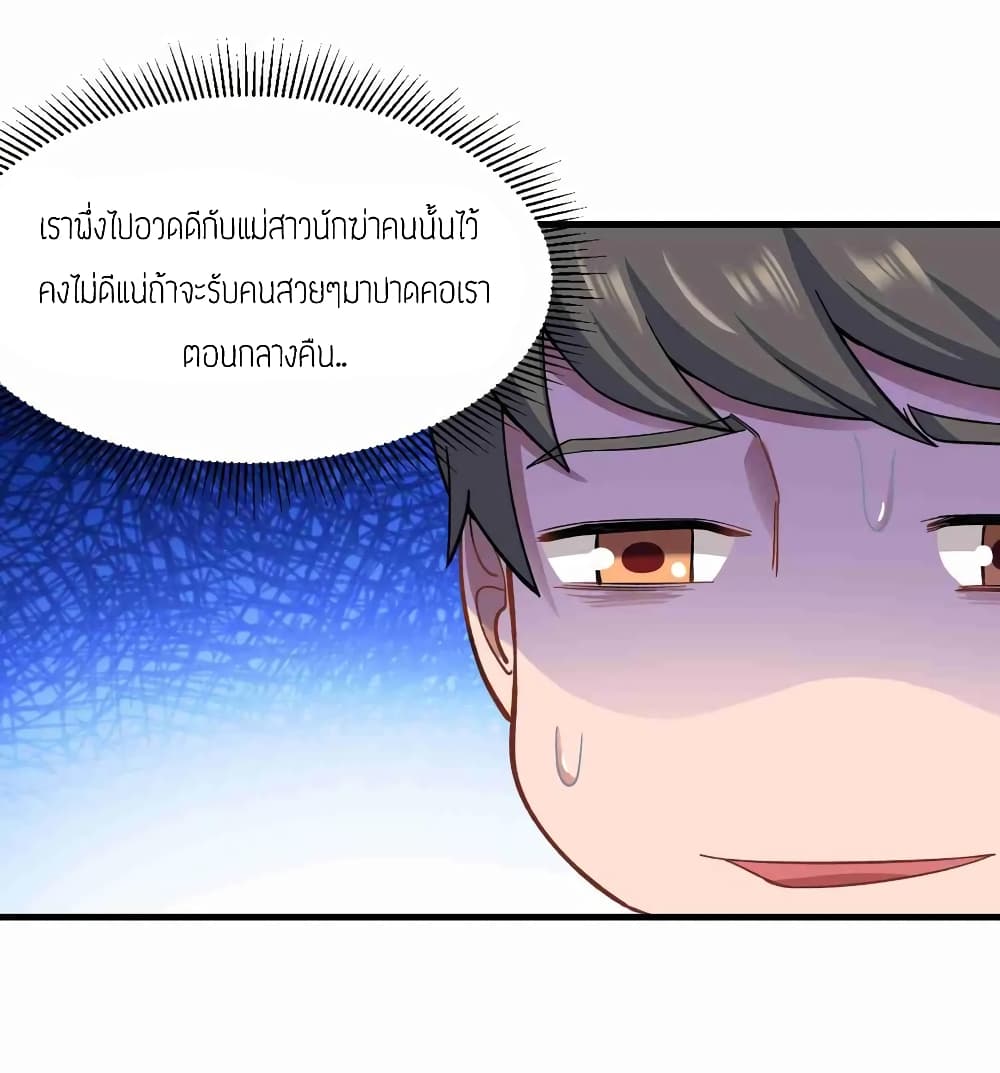 Super Warrior in Another World ทหารเซียนไปหาเมียที่ต่างโลก (กำลังแปลอยู่) ตอนที่ 61 หน้า 14