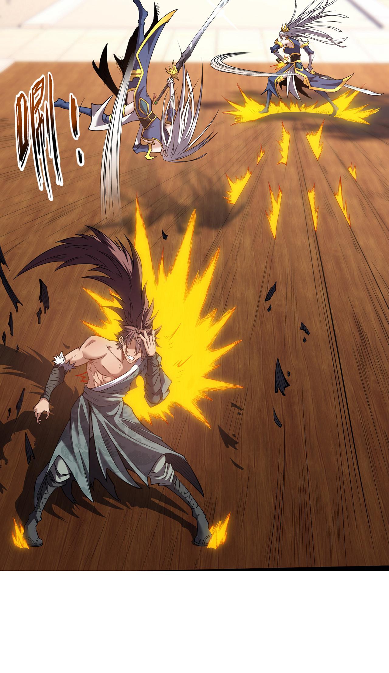 ดาบผ่าสวรรค์ทลายพสุธา ตอนที่ 3 หน้า 3