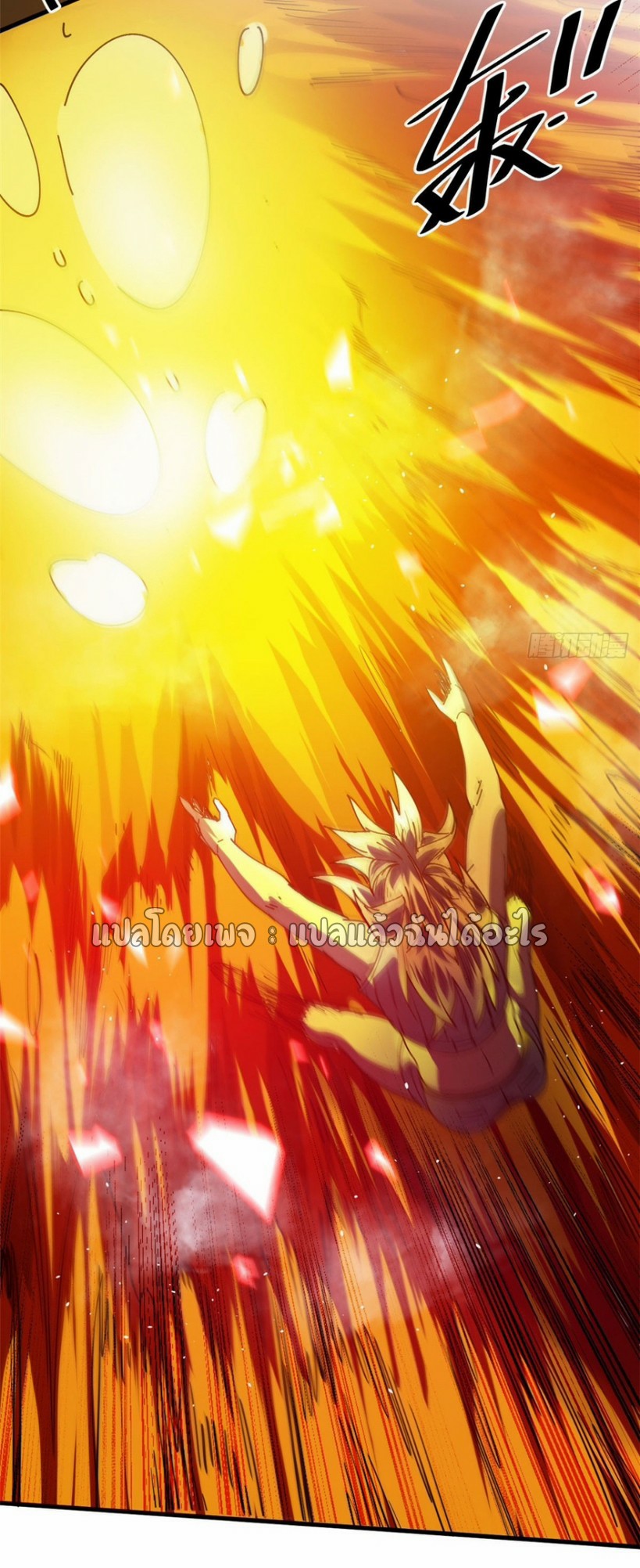 รูเล็ตเวิลด์ สุ่มไอเทมเอาชีวิตรอด ตอนที่ 159 หน้า 3