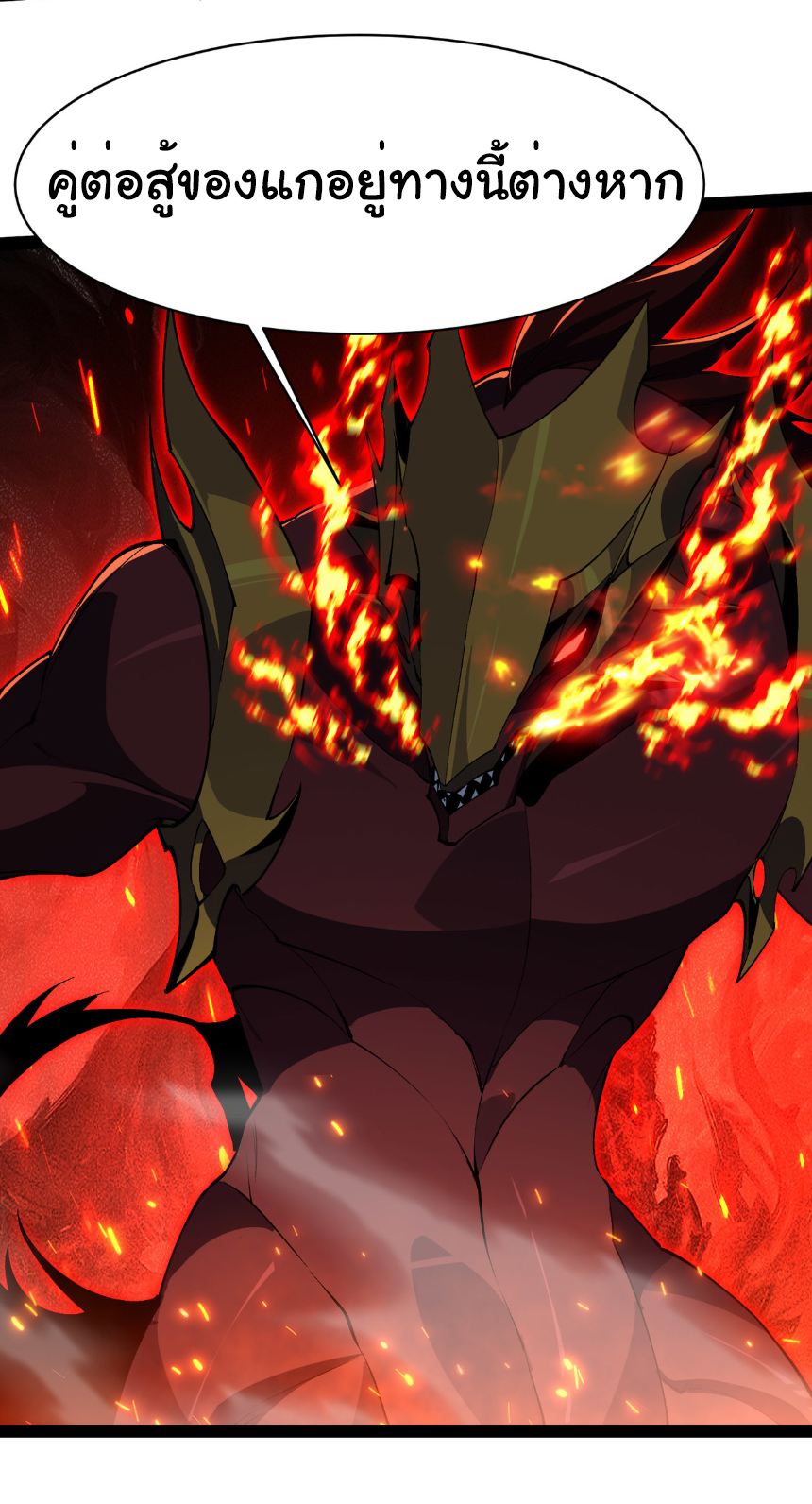 เริ่มต้นวิวัฒนาการจากปลาคาร์พสู่มังกร! ตอนที่ 24 หน้า 39