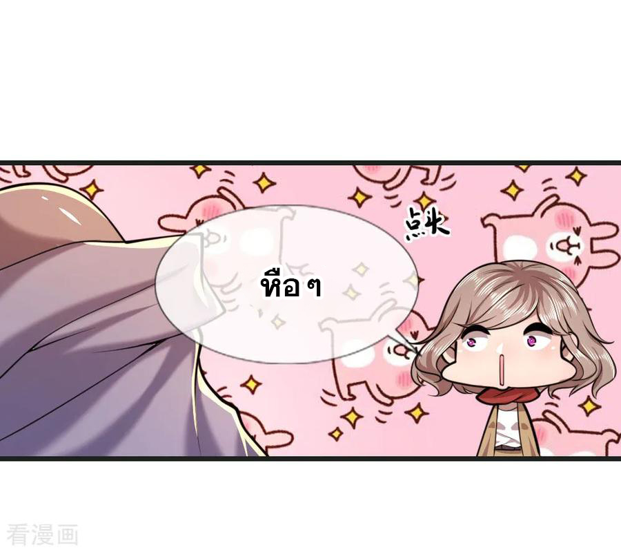 มหาเทพเซียนหมอ ตอนที่ 133 หน้า 19