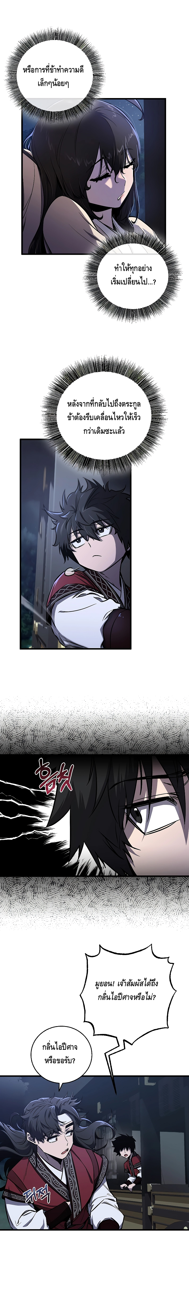 Childhood Friend of the Zenith ตอนที่ 11 หน้า 2