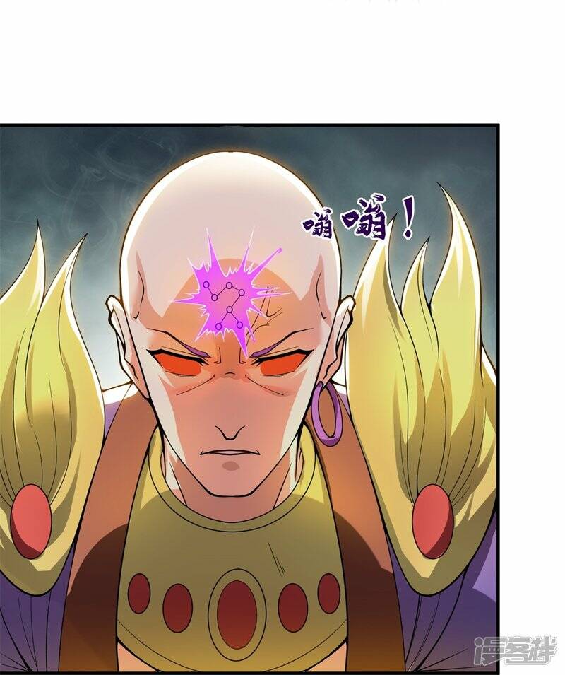ราชาเทพนิรันดร์ (Eternal god king) ตอนที่ 288 หน้า 18