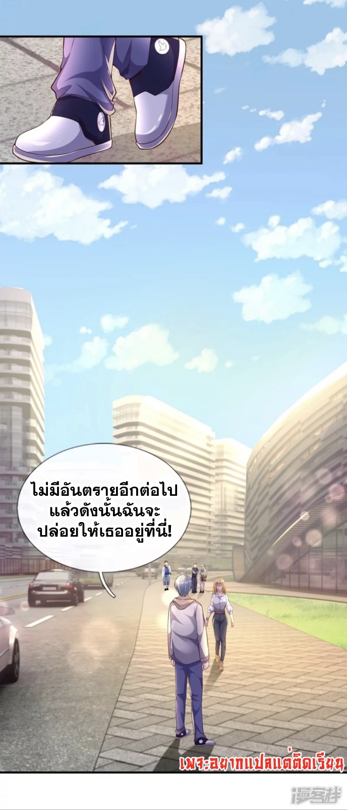 การเกิดใหม่ของจอมมารผู้ยิ่งใหญ่ ตอนที่ 13 หน้า 2