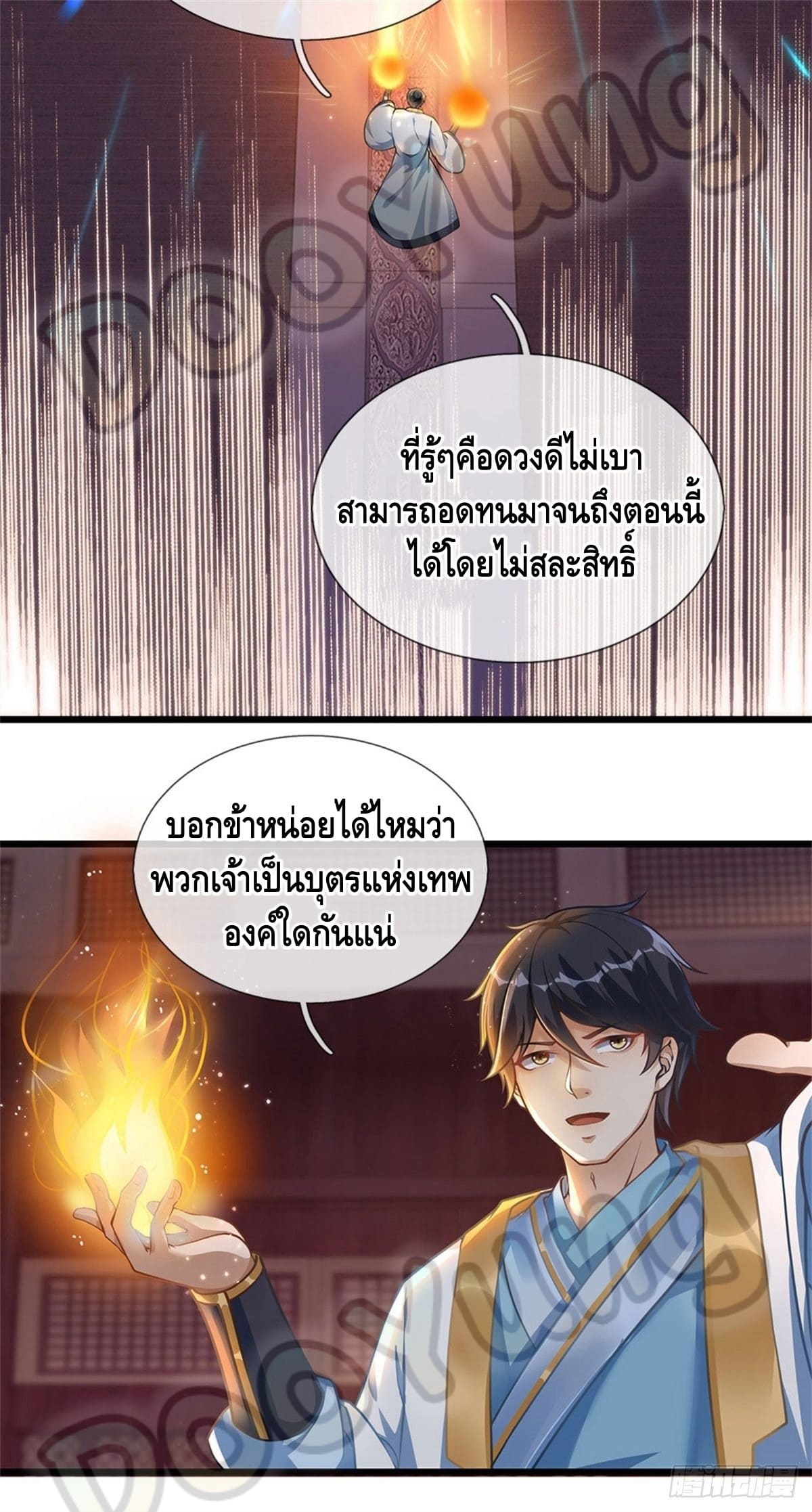 Opening to Supreme Dantian ตอนที่ 35 หน้า 20