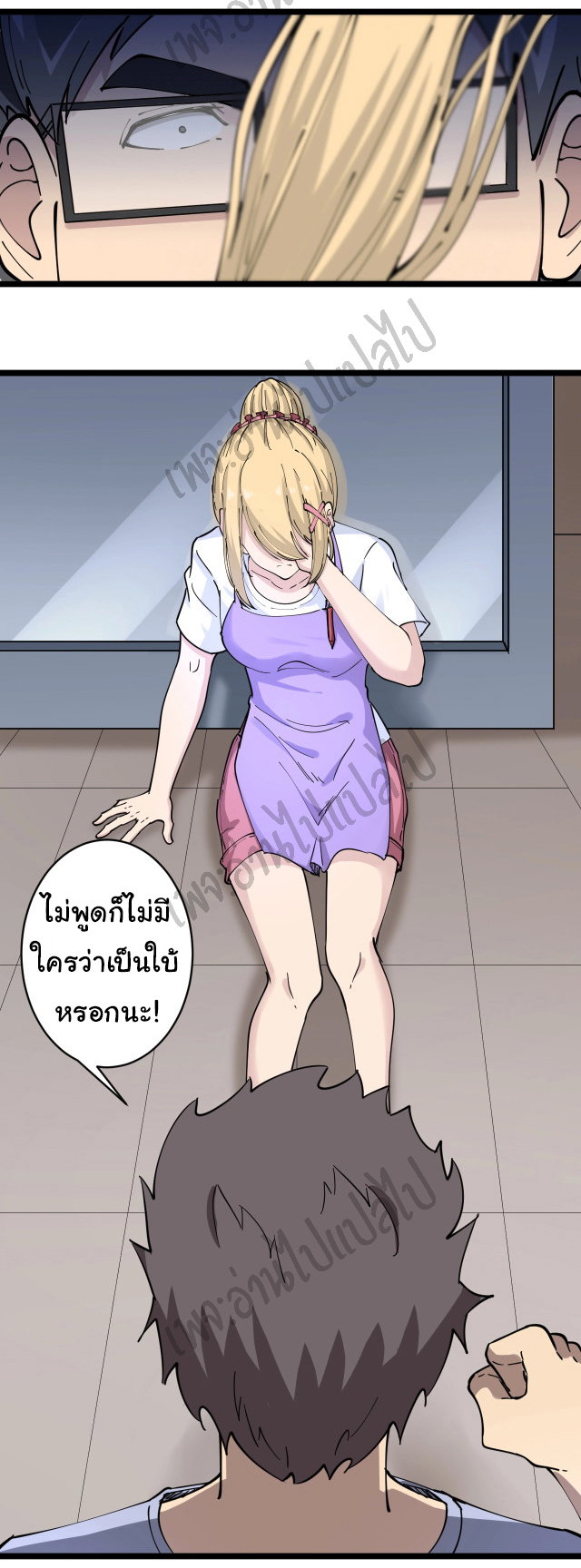 Sanjie Taobao Store ระบบร้านค้าเทพเจ้า ตอนที่ 89 หน้า 17