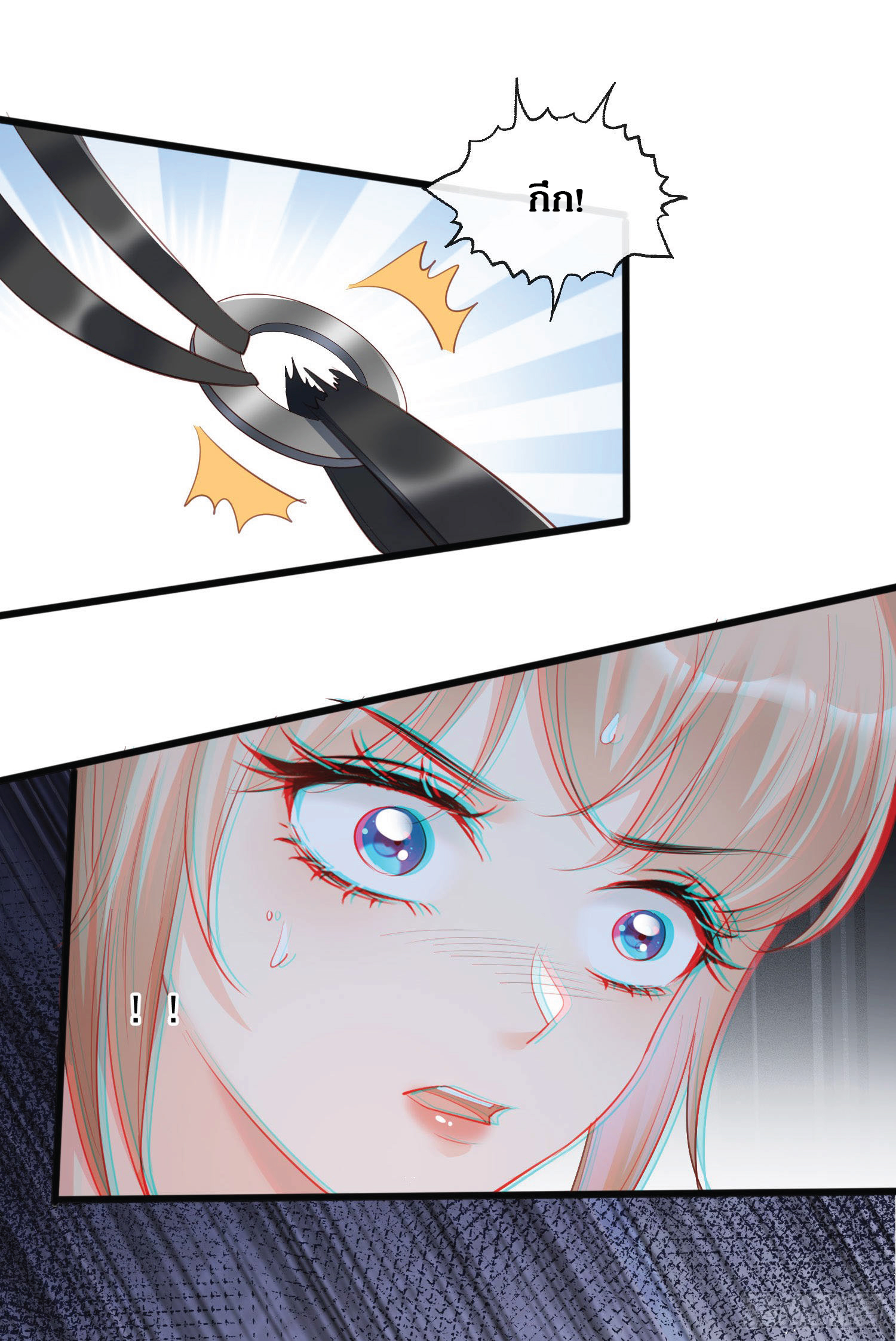 ดาราสาวเจ้าเสน่ห์กับนายเย็นชา ตอนที่ 31 หน้า 29