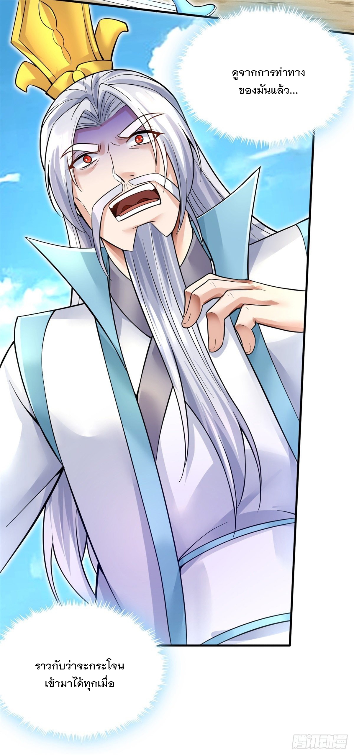 ด้วยเขตแดนกระบี่ ข้าสามารถเป็นเซียนกระบี่ได้ ตอนที่ 16 หน้า 21