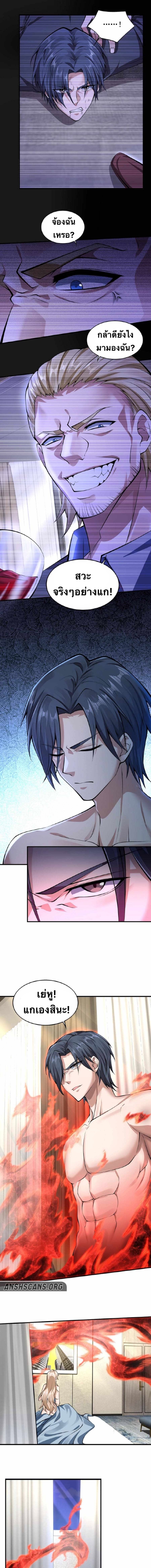 Men from hell ตอนที่ 1 หน้า 9