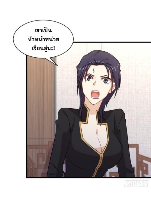 Immortal Swordsman in The Reverse World ข้าเซียนกระบี่ไม่เกาะสตรี ตอนที่ 122 หน้า 11