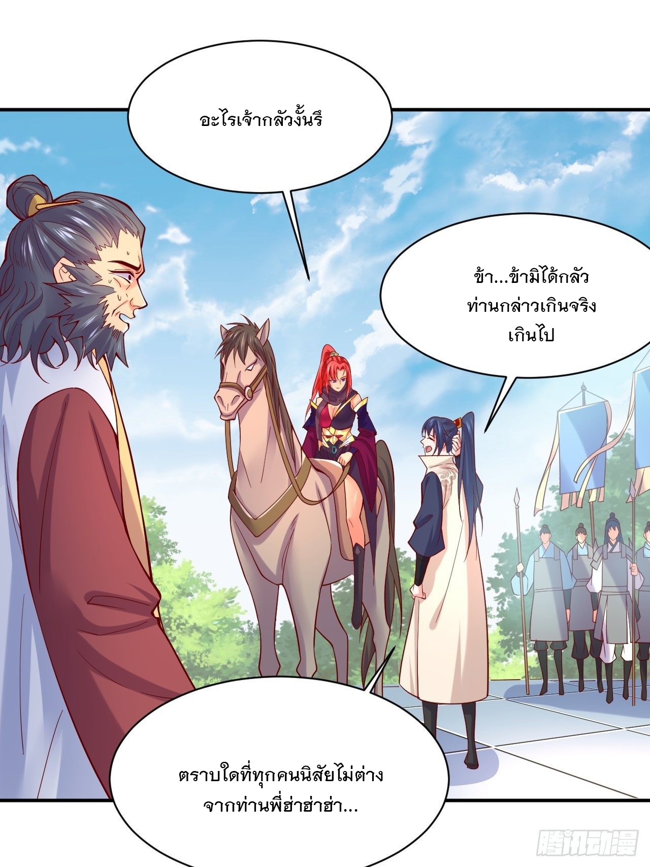Becoming A God By Teaching Six Sisters - ข้ามีพี่สาวสุดแกร่งทั้งหกที่หาใครเทียบได้ ตอนที่ 3 หน้า 34