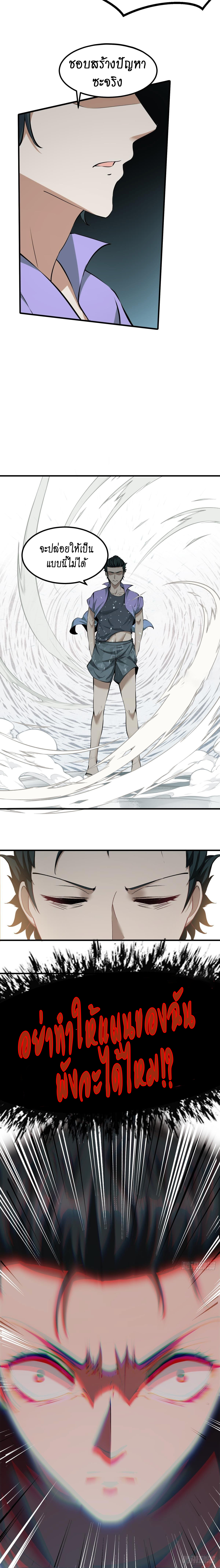 ฉันไม่อยากเป็นที่ 1   [I Really Don't Want to Be the First] ตอนที่ 33 หน้า 10