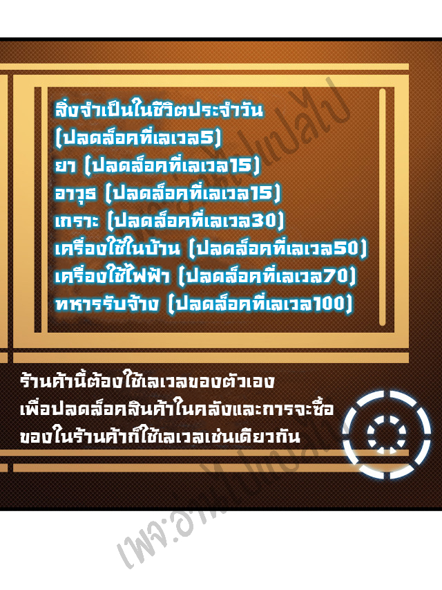 I killed the gods in another world ตอนที่ 5 หน้า 7